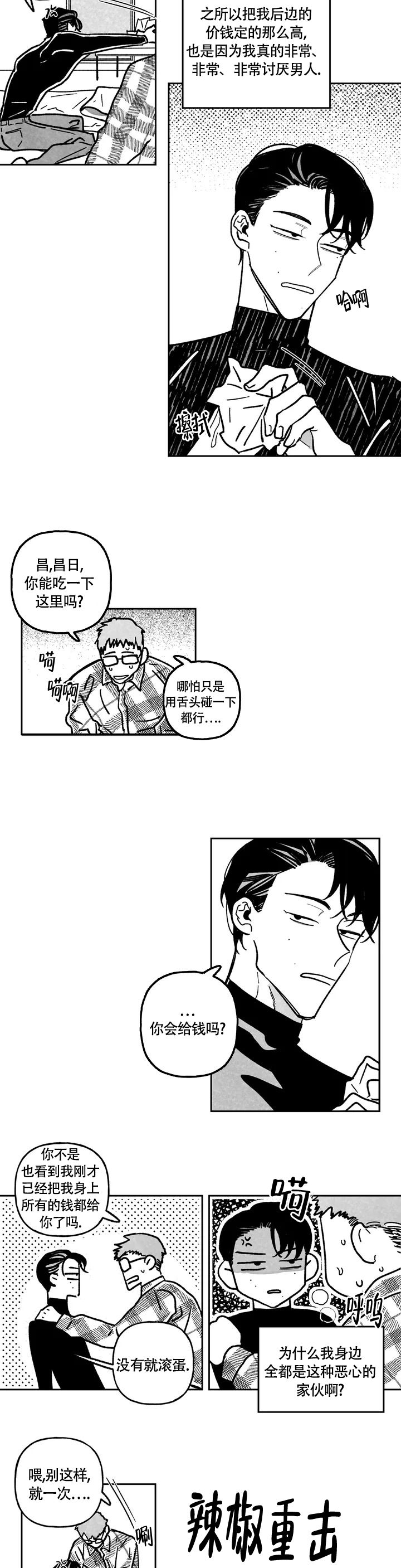 爱情争夺战电影解说漫画,第1话1图