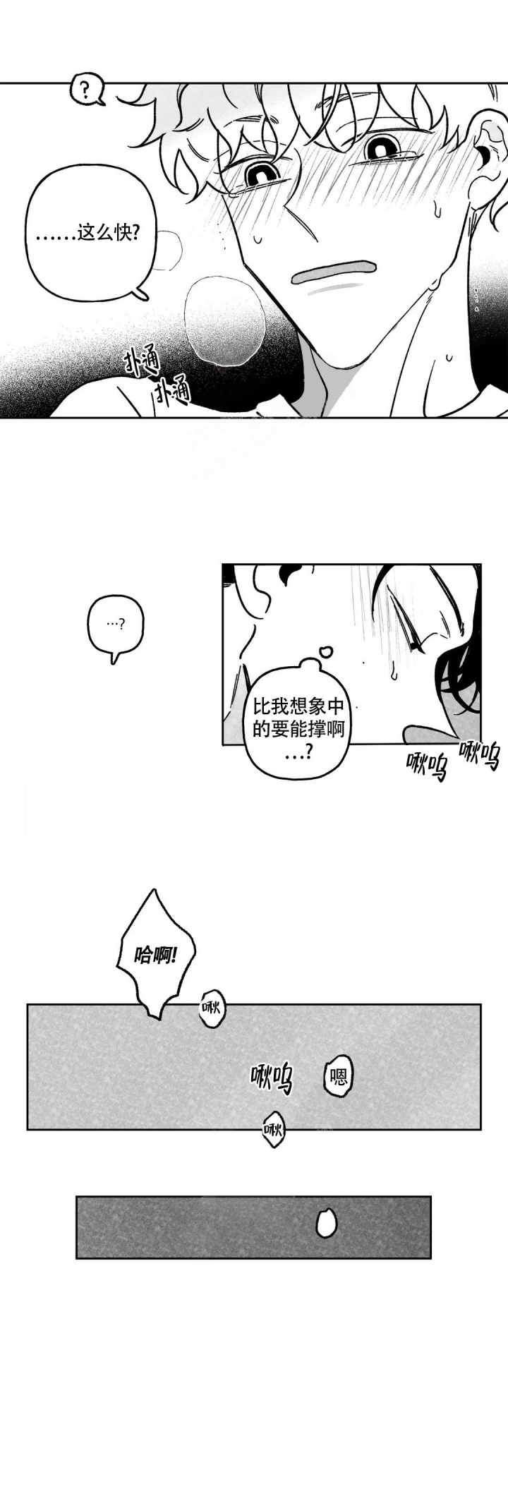 爱情争夺战三漫画,第5话1图