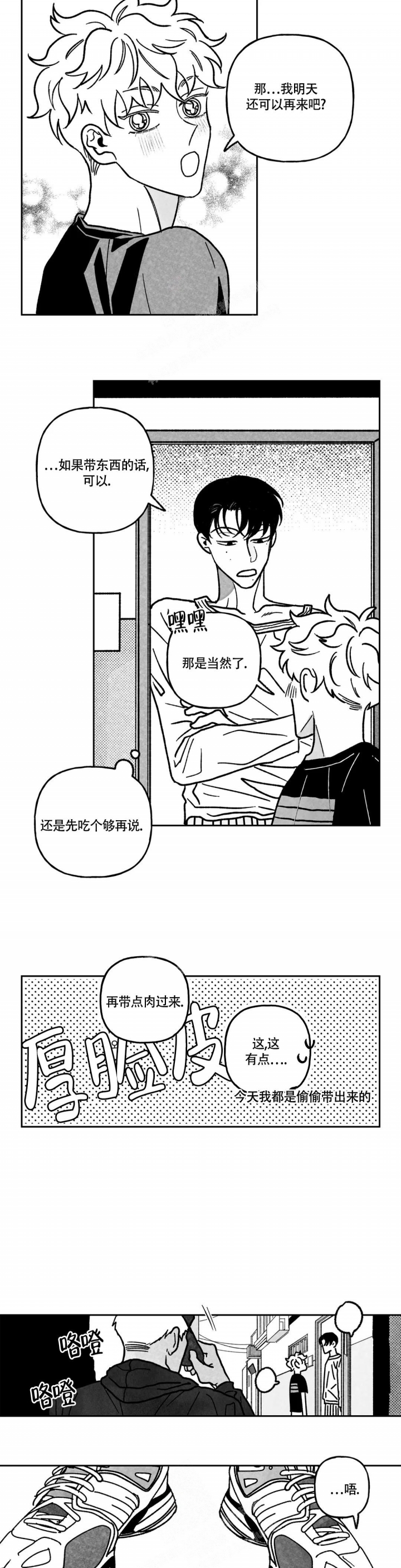 爱情争夺战被男友宠废的女人漫画,第11话1图