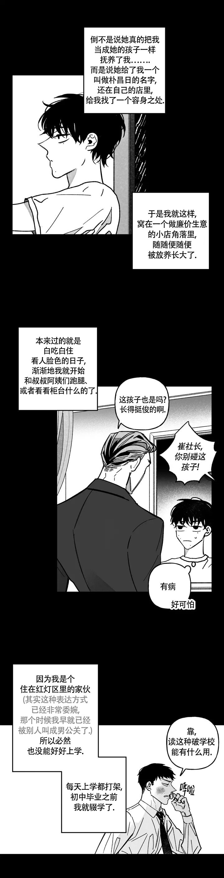 爱情争夺战漫画漫画,第1话2图