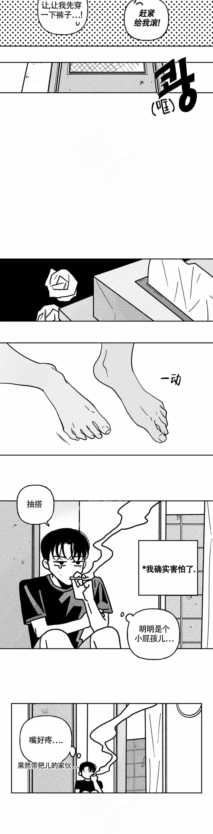 爱情争夺战韩漫漫画,第5话1图