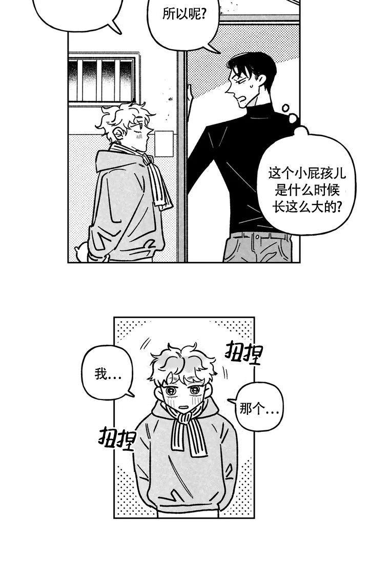 爱情争夺战韩漫免费观看漫画,第1话1图