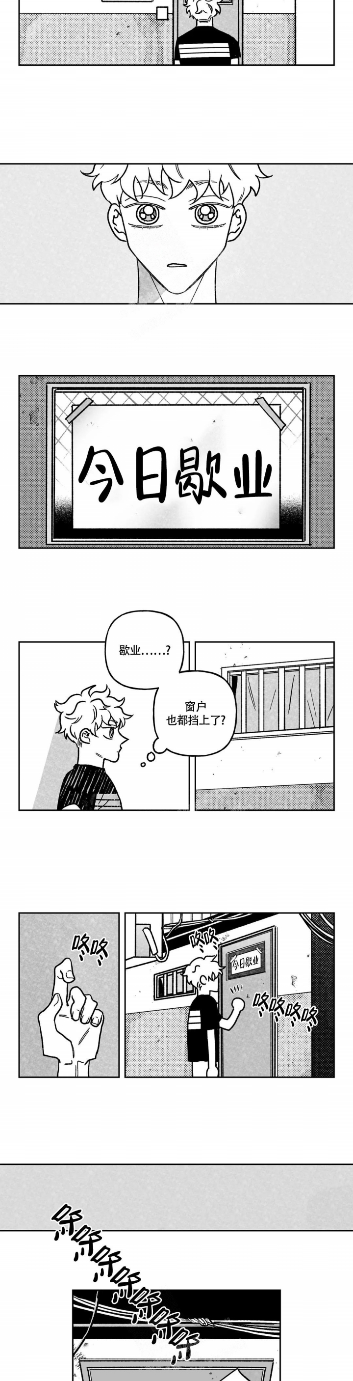 爱情战争讲什么漫画,第7话2图