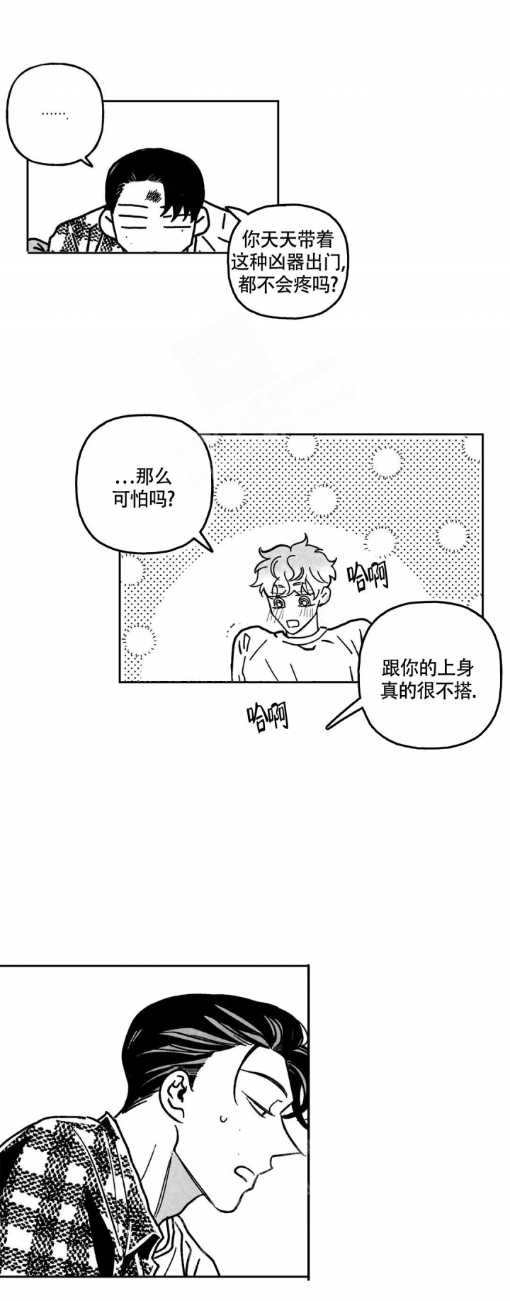 爱情战争意思漫画,第5话1图