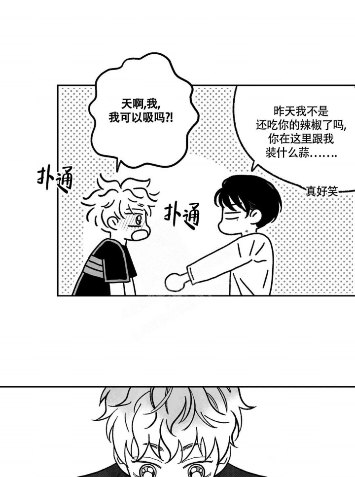 爱情争夺战韩漫漫画,第9话1图