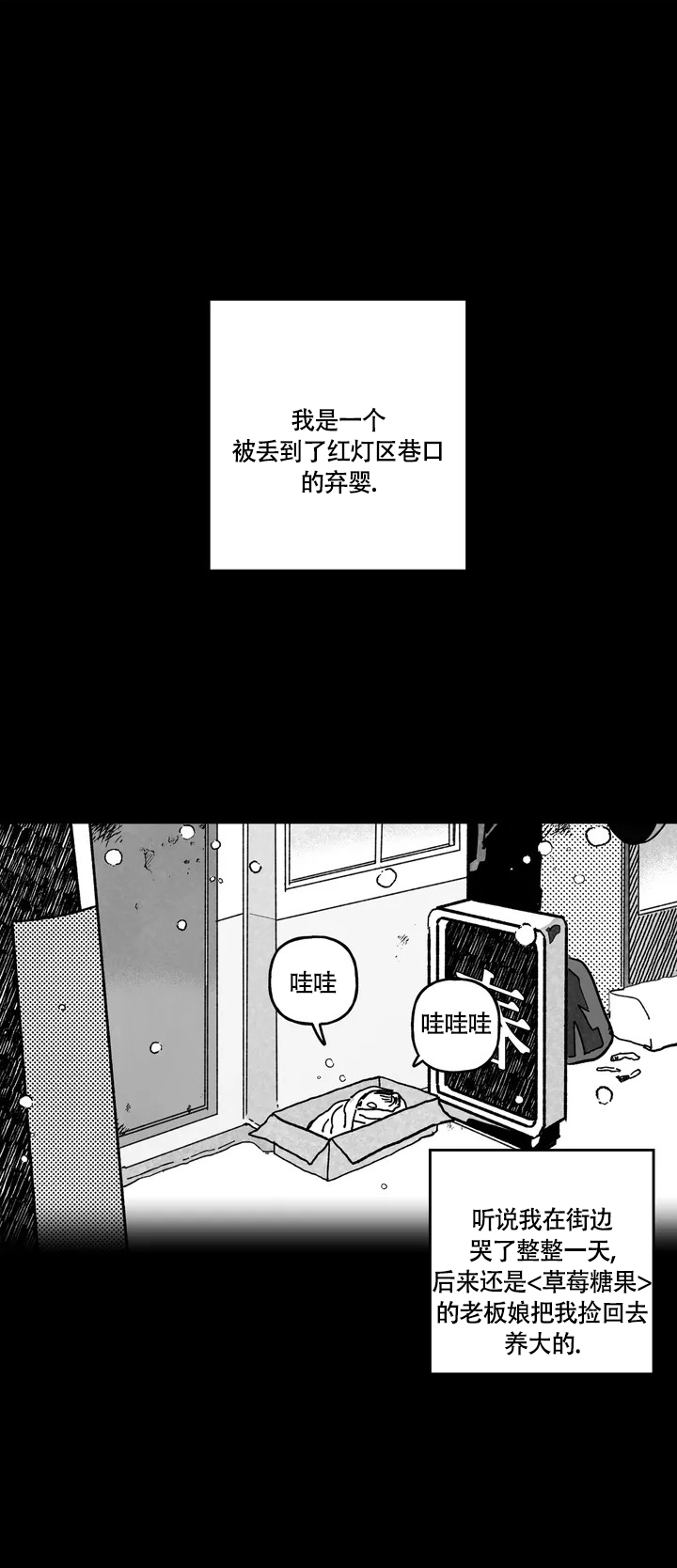 爱情争夺战韩漫免费观看漫画,第1话1图