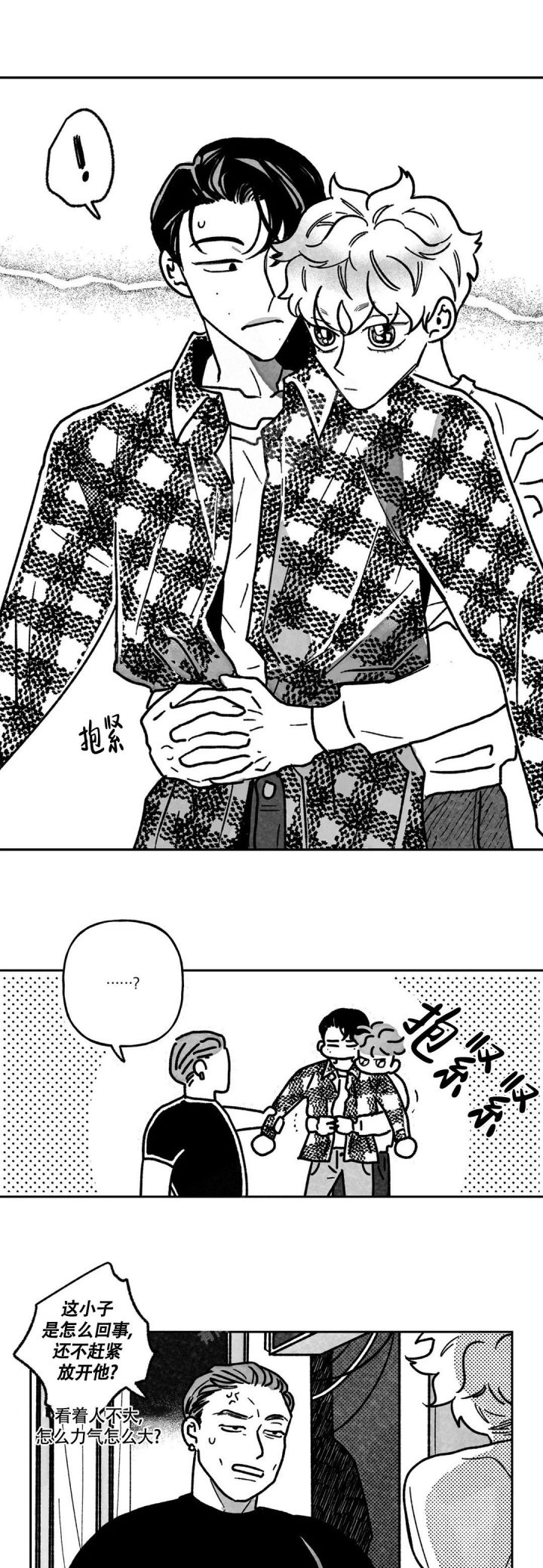 爱情争夺战漫画漫画,第4话1图