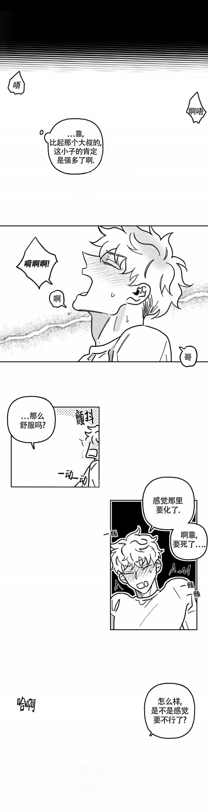 爱情争夺战漫画漫画,第5话2图