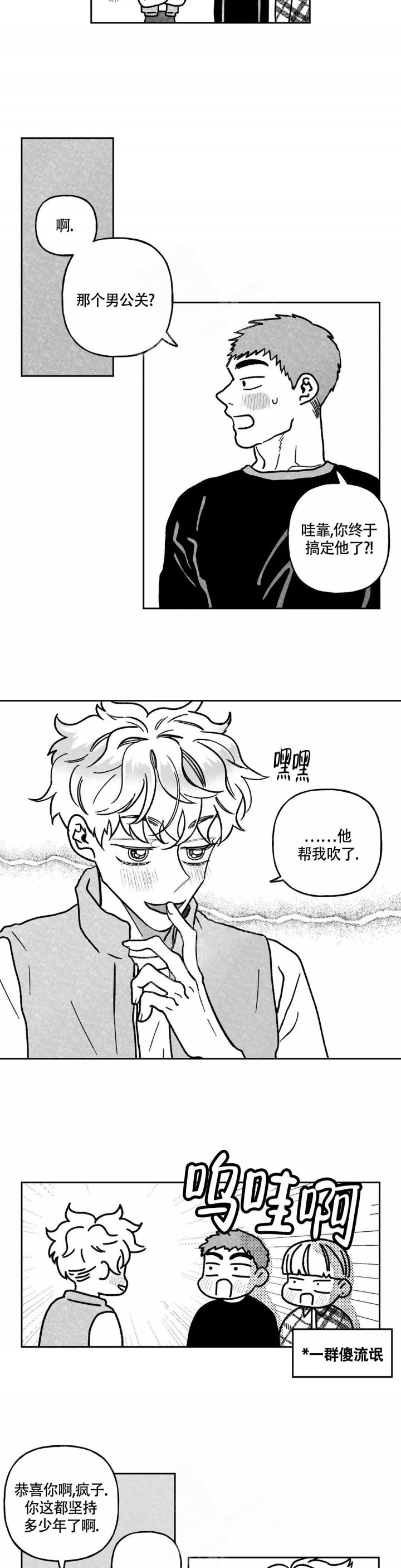 爱情争夺战泰剧漫画,第6话1图