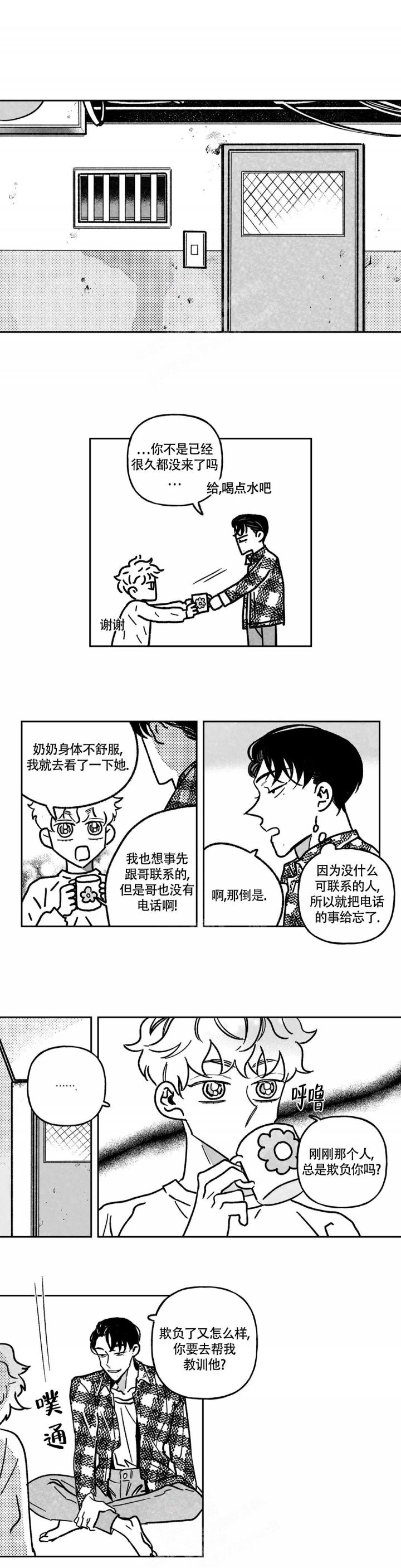 有小小漫画,第4话1图