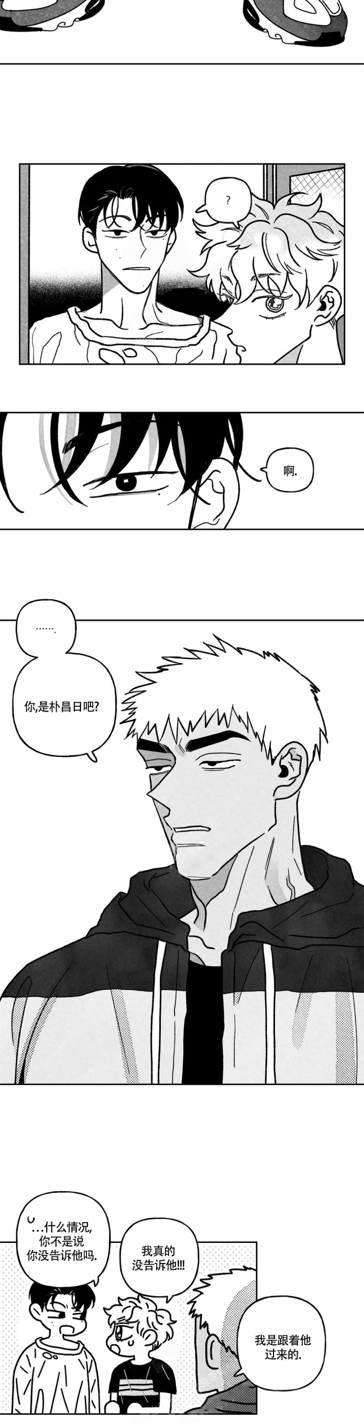 爱情争夺战漫画,第11话2图