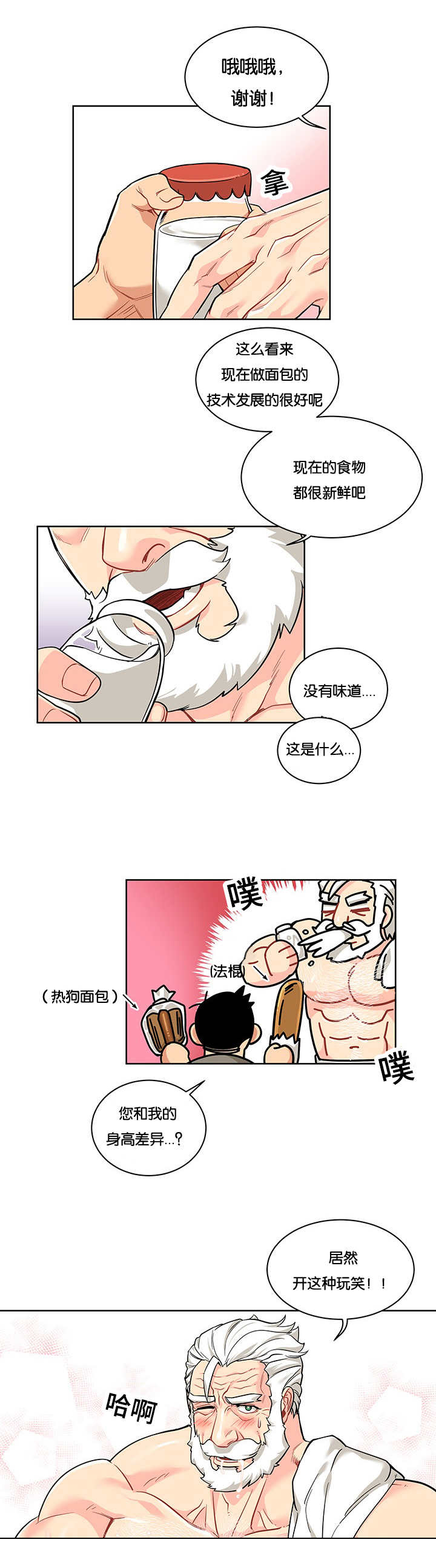 诅咒纽带漫画,第44话2图