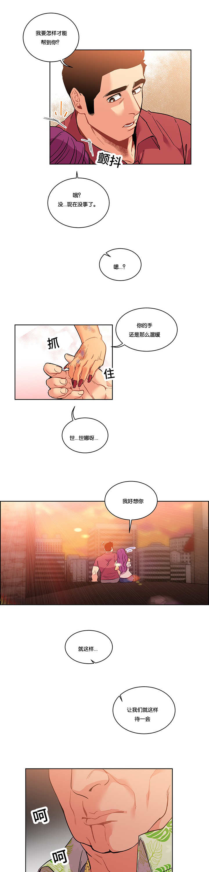 诅咒纽带112章漫画,第48话1图