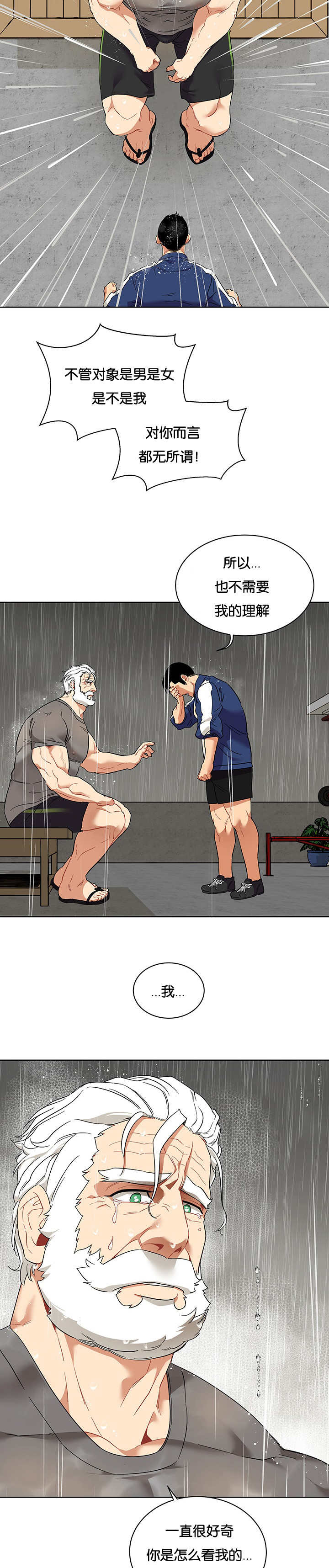 血源诅咒上层通道钥匙漫画,第59话2图