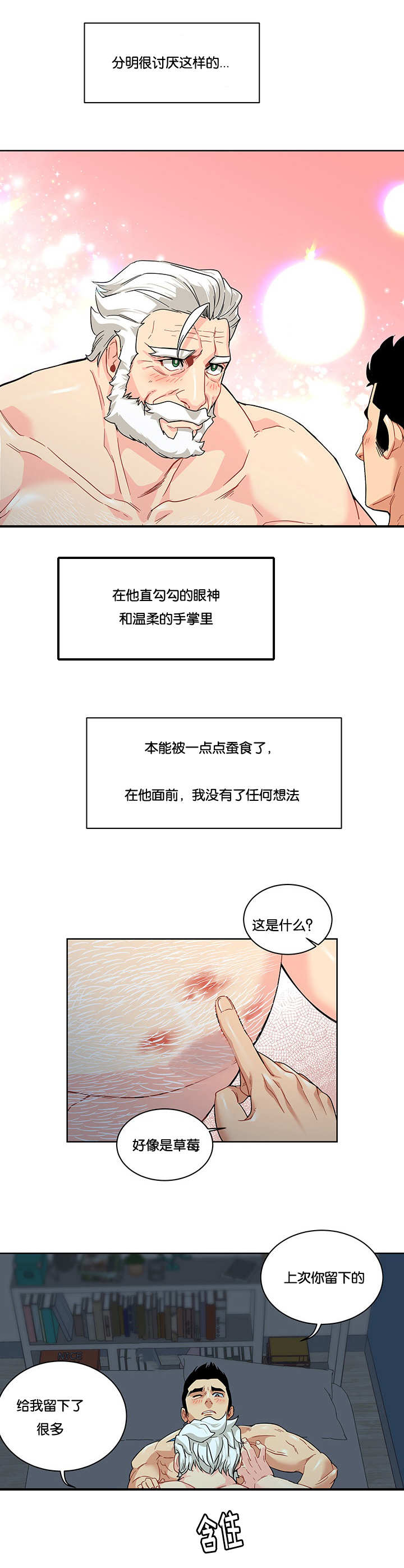 血源诅咒上层通道钥匙漫画,第27话2图