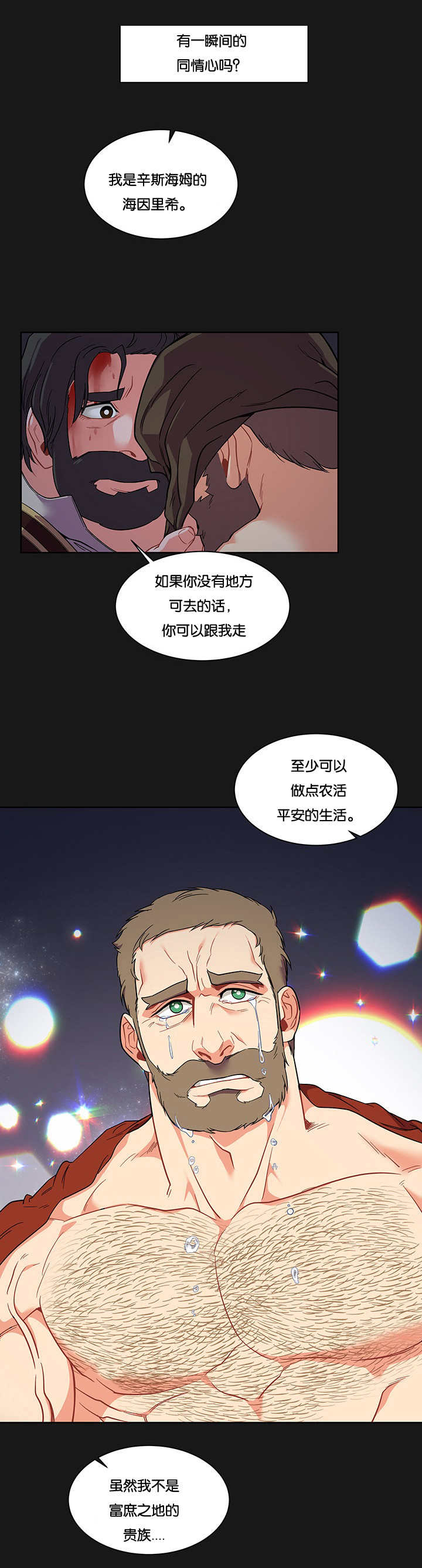 诅咒纽带免费漫画土豪漫画漫画,第55话2图