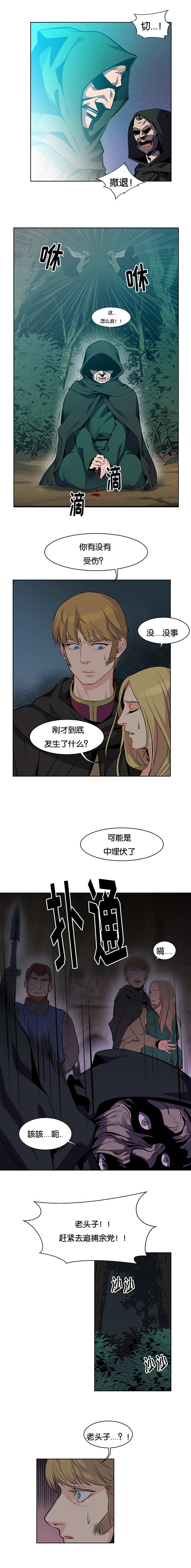 诅咒纽带免费漫画,第2话2图