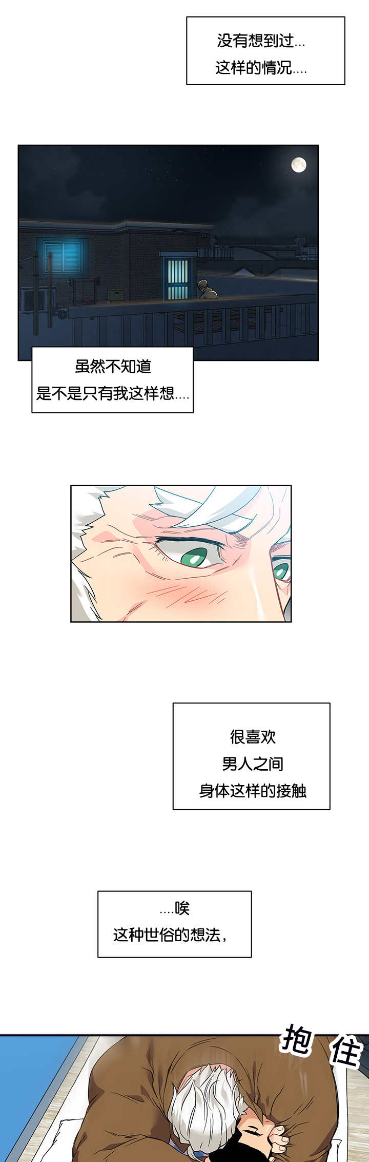 血源诅咒上层通道钥匙漫画,第40话2图