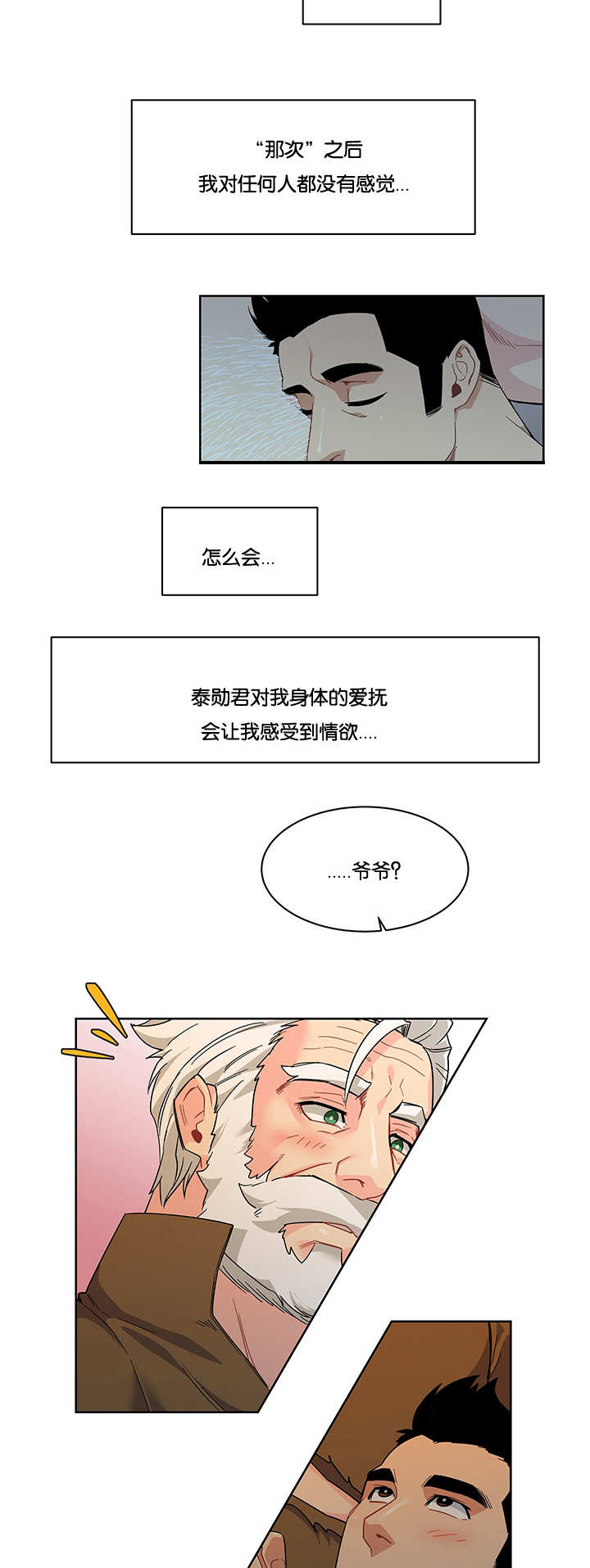 诅咒电影解说漫画,第25话2图