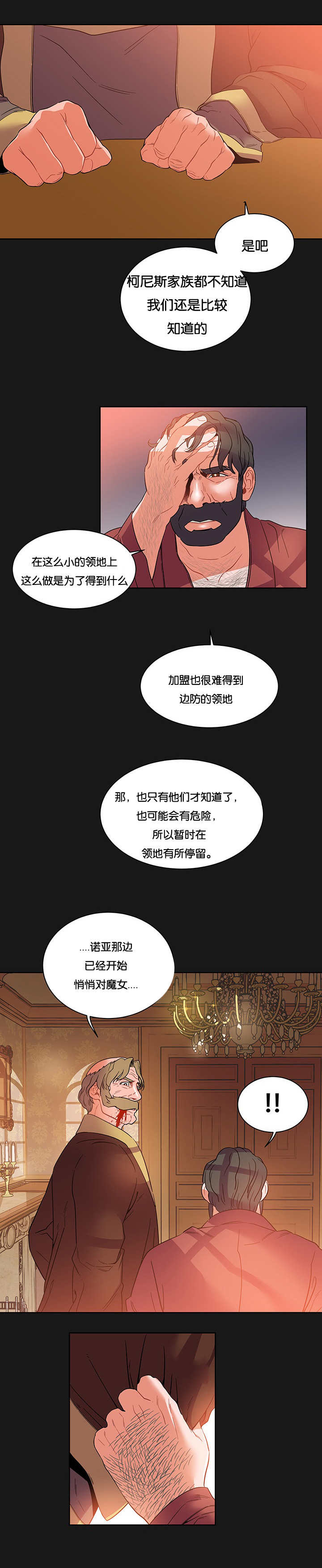 诅咒纽带漫画什么软件看漫画,第60话2图