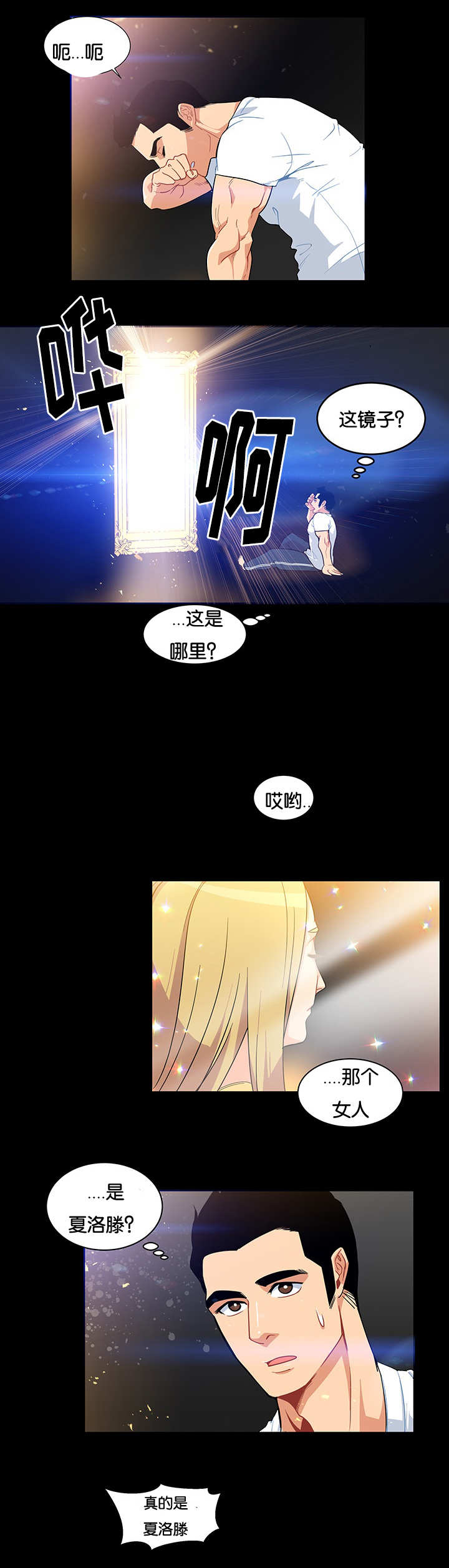 血源诅咒上层通道钥匙漫画,第10话1图