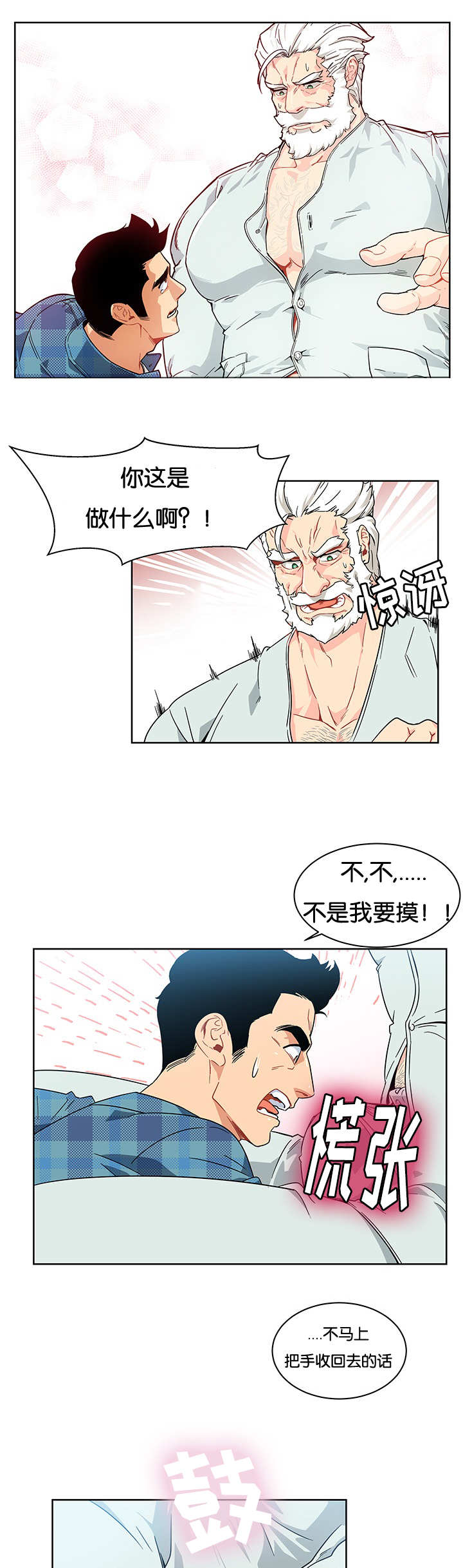 血源诅咒上层通道钥匙漫画,第13话2图