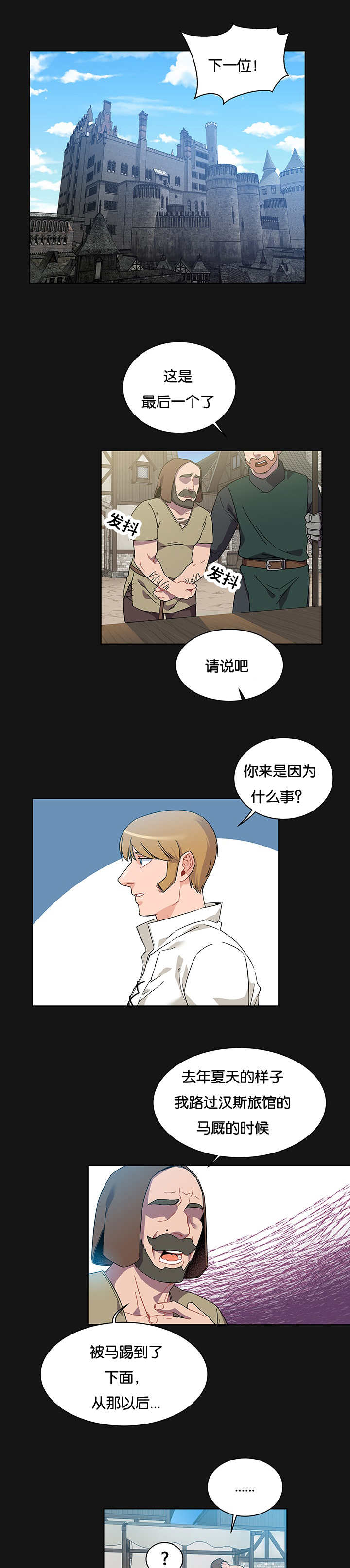 血源诅咒上层通道钥匙漫画,第36话2图