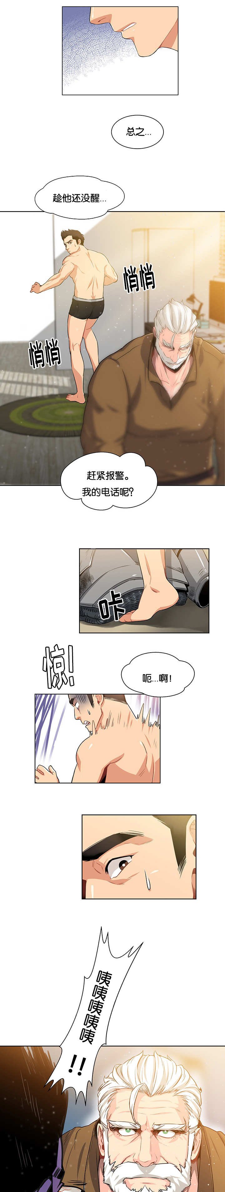 诅咒纽带112章漫画,第5话1图