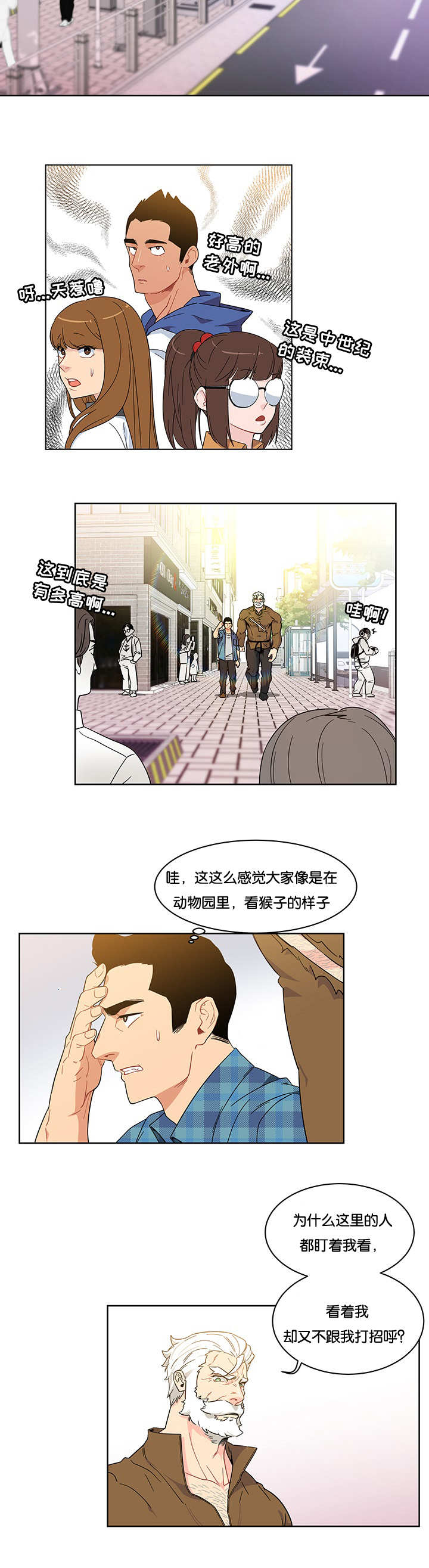 血源诅咒上层通道钥匙漫画,第14话2图