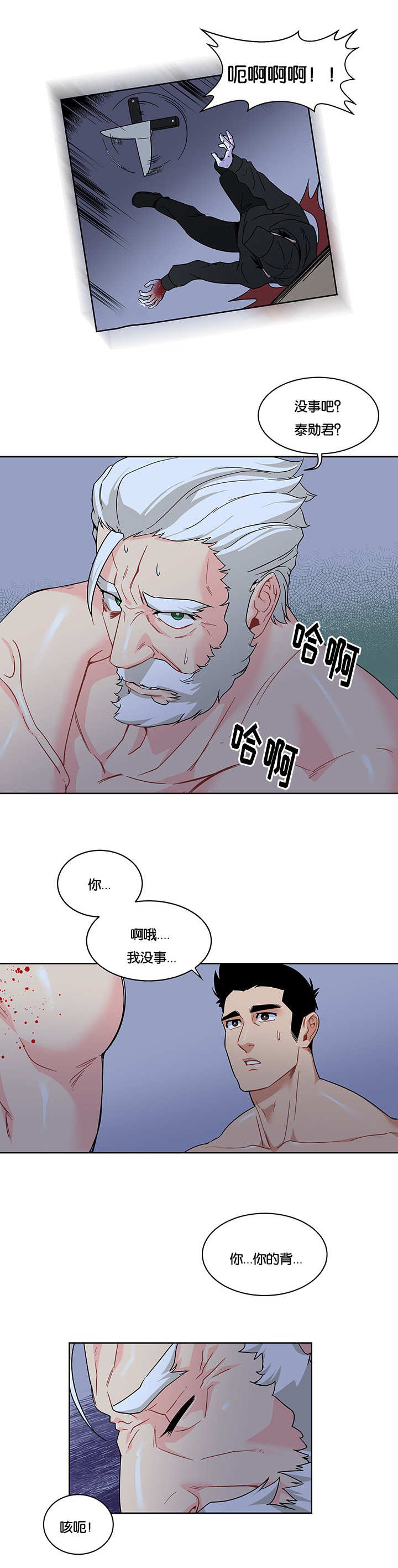 血源诅咒上层通道钥匙漫画,第21话2图