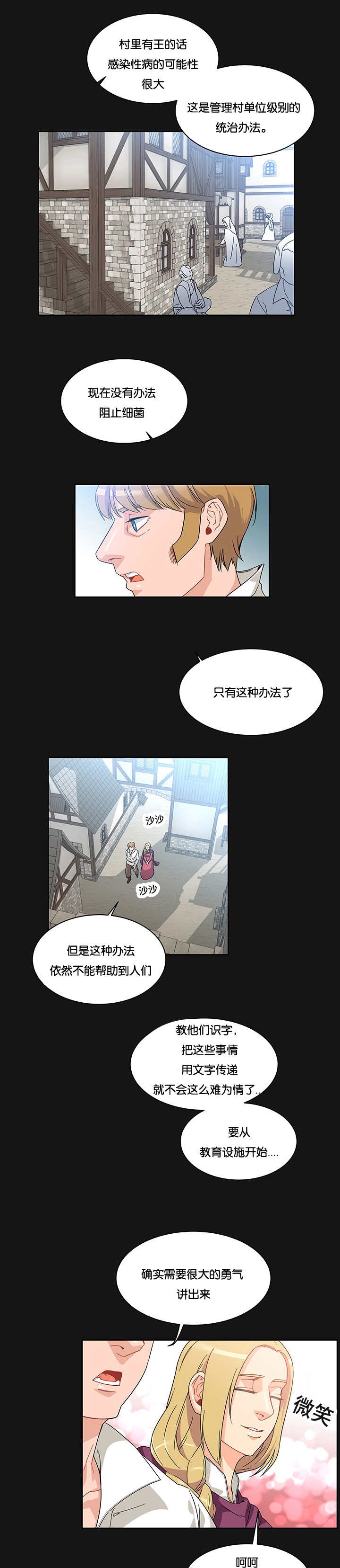 诅咒是什么意思漫画,第37话1图