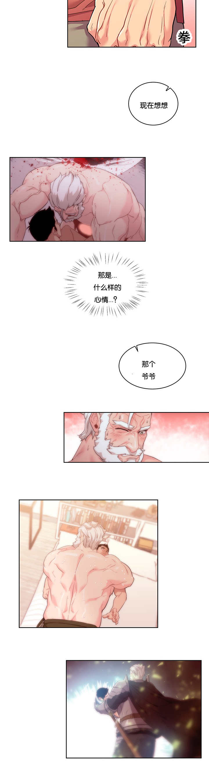 诅咒纽带第三季漫画,第47话2图