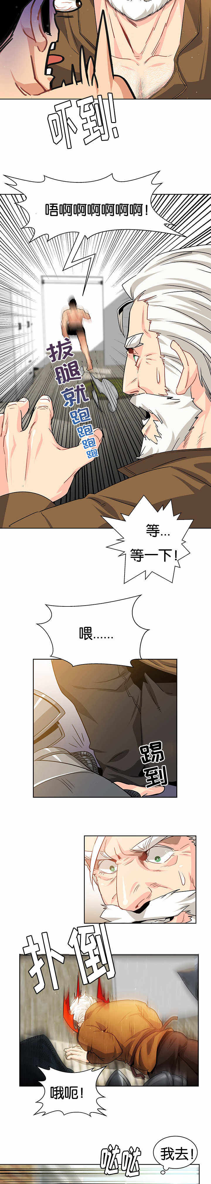 诅咒纽带112章漫画,第5话2图