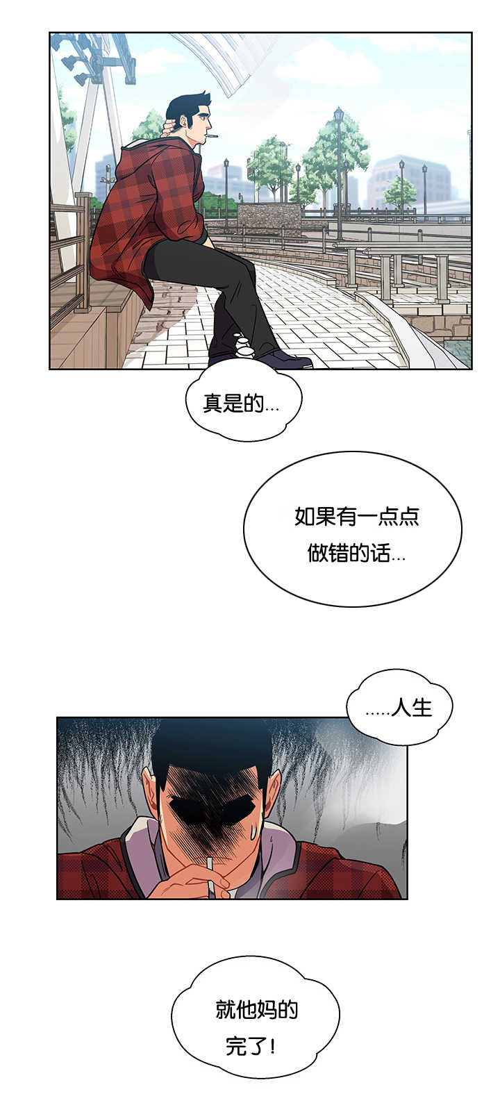 诅咒师士郎漫画,第62话1图