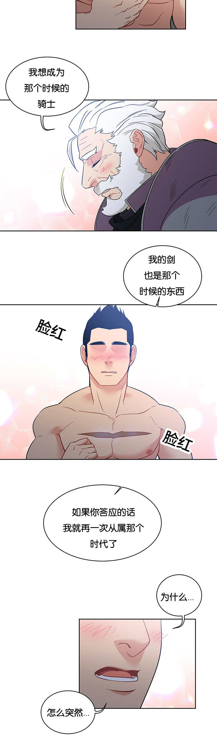 血源诅咒上层通道钥匙漫画,第49话2图