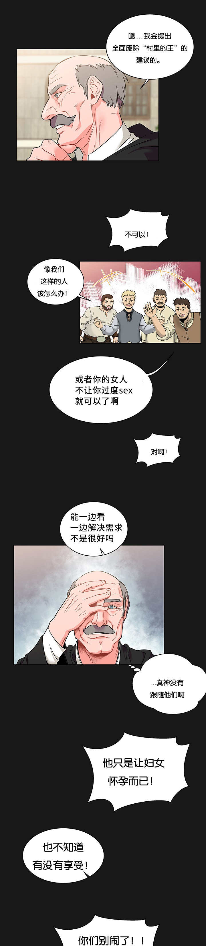 诅咒纽带112章漫画,第53话1图