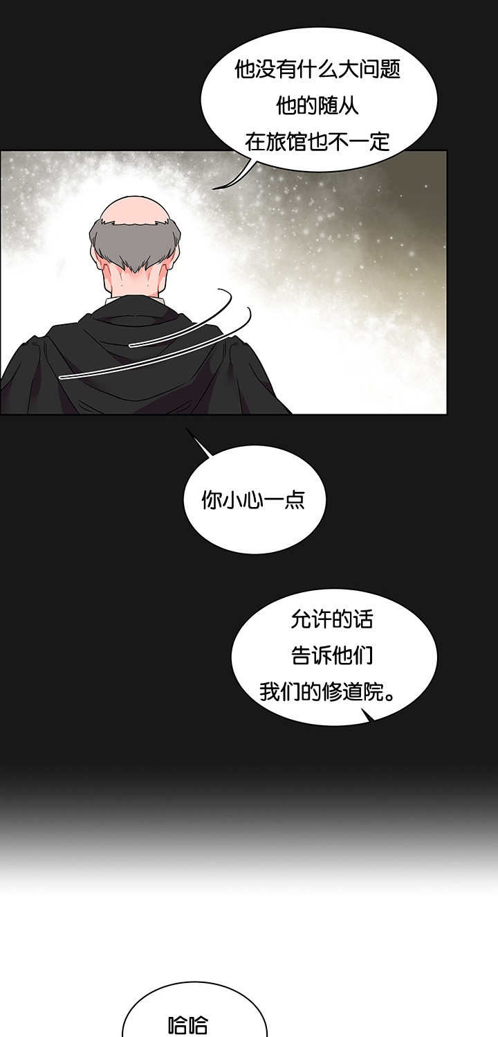 诅咒纽带112章漫画,第53话2图