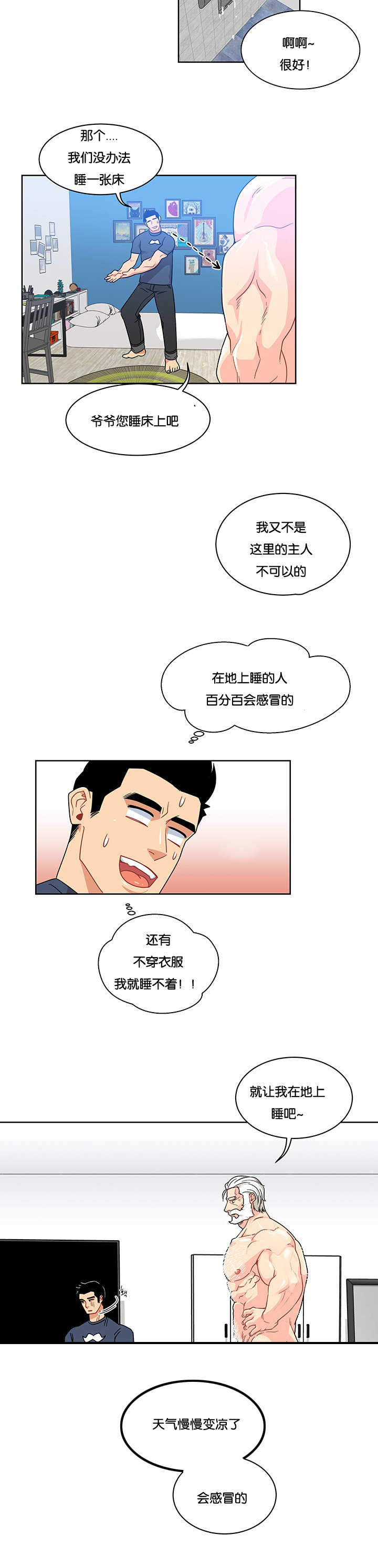 血源诅咒上层通道钥匙漫画,第19话2图