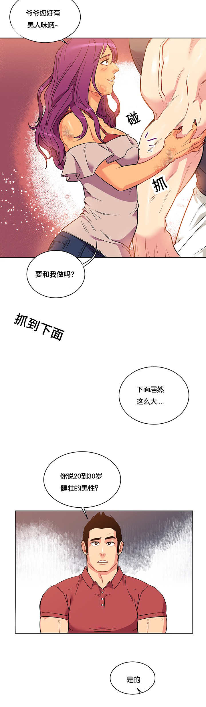 诅咒纽带漫画什么软件看漫画,第45话2图