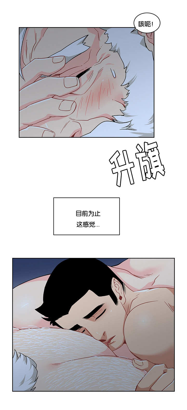 诅咒纽带免费漫画,第20话1图