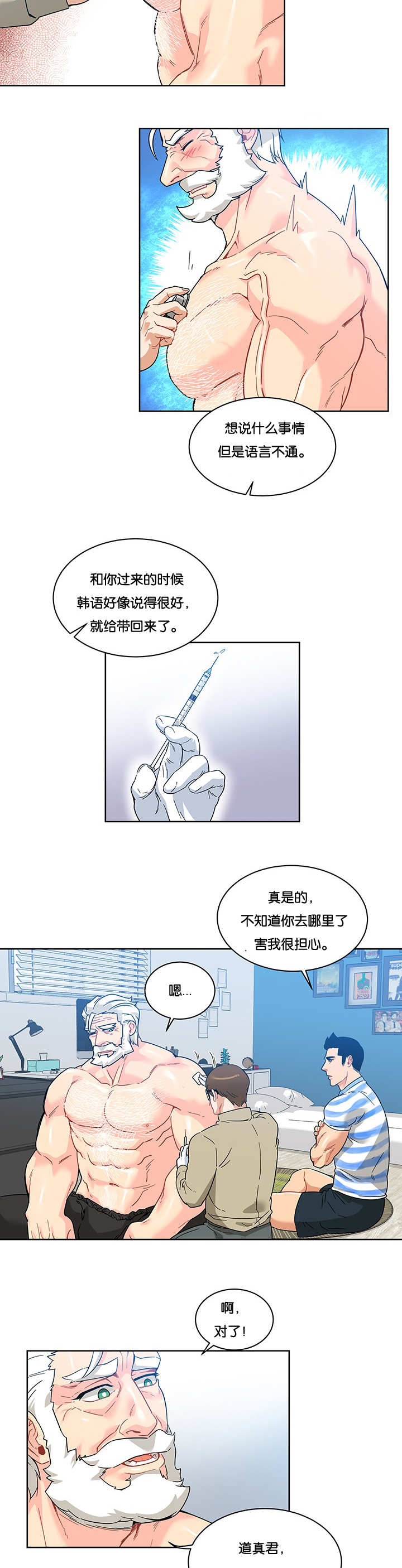 血源诅咒上层通道钥匙漫画,第34话1图