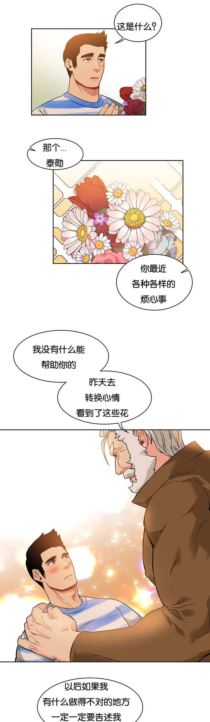 血源诅咒上层通道钥匙漫画,第34话1图