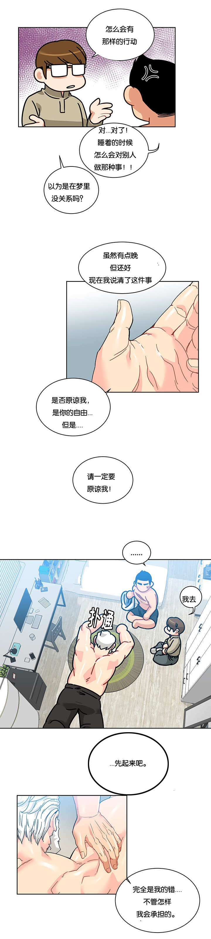 血源诅咒上层通道钥匙漫画,第35话1图