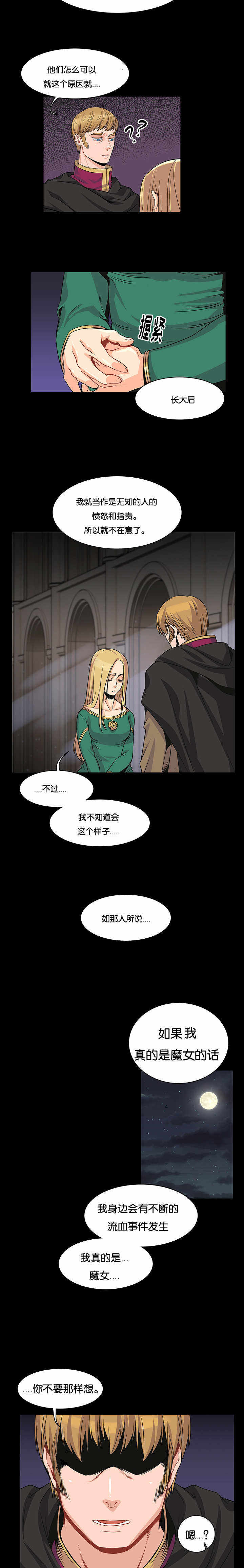 诅咒纽带漫画,第4话2图