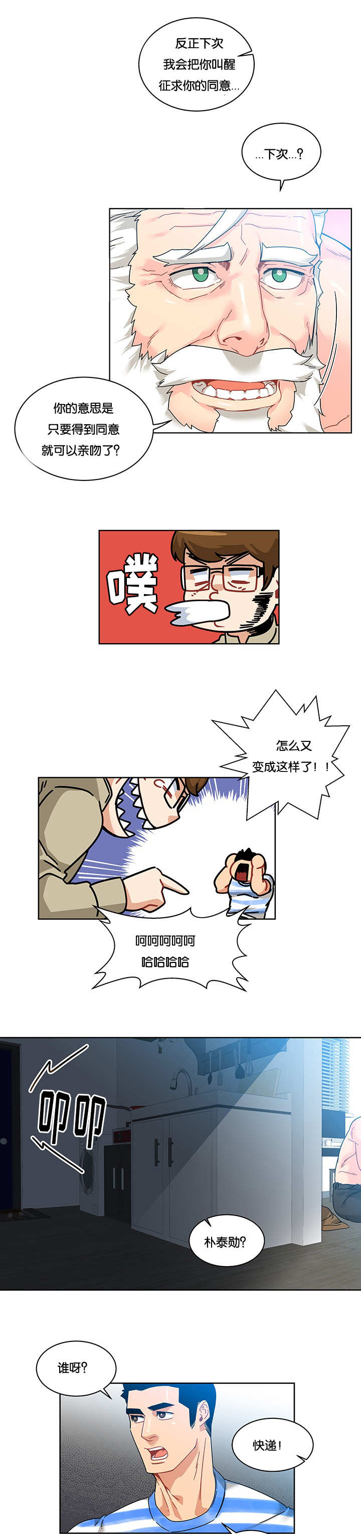 诅咒一个伤害自己的人该念啥咒语漫画,第36话1图