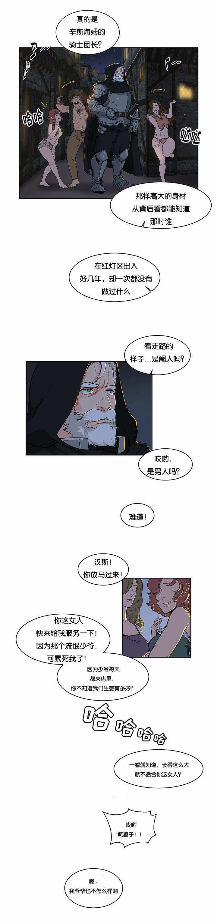 诅咒纽带漫画,第1话2图