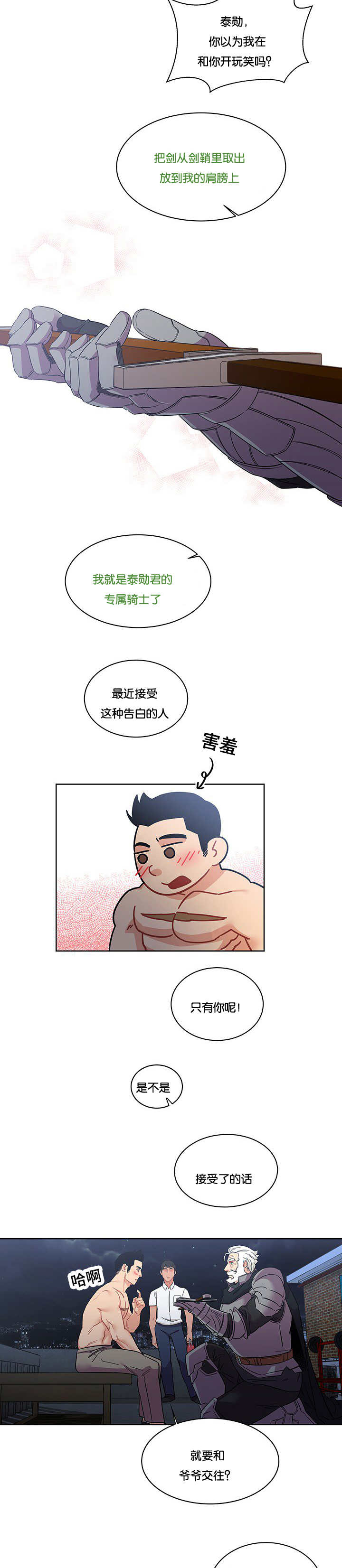 诅咒纽带第三季漫画,第50话2图