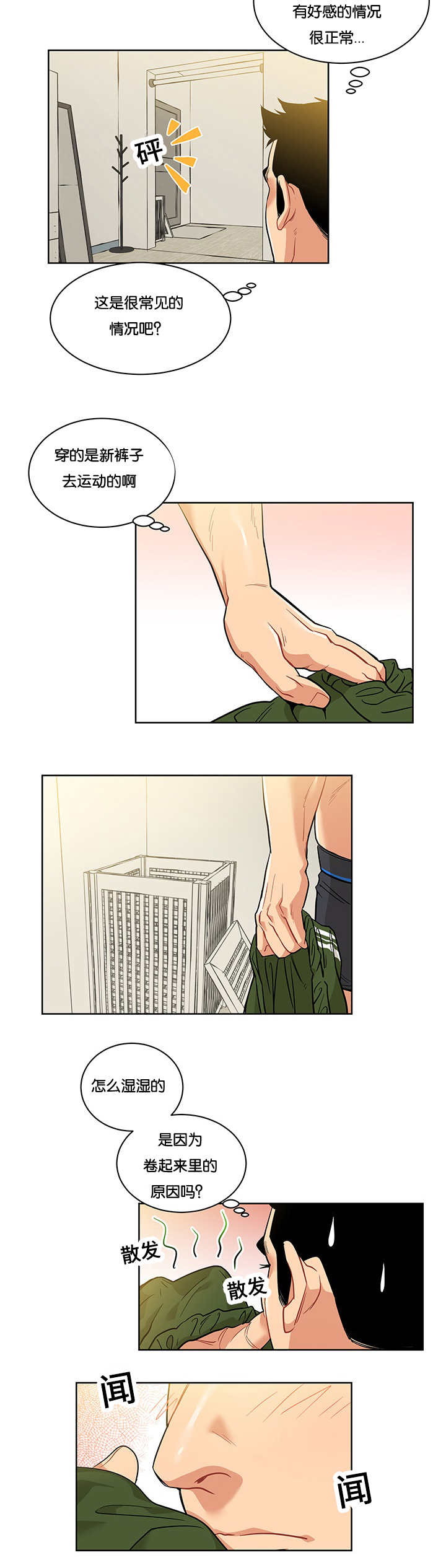 血源诅咒上层通道钥匙漫画,第43话1图