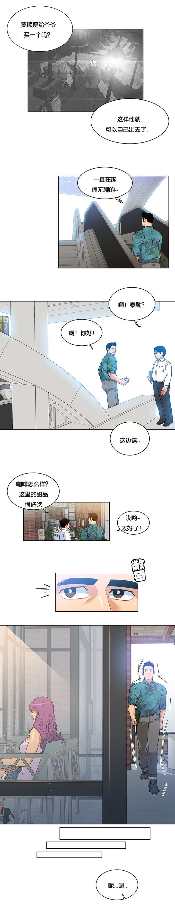 诅咒纽带漫画什么软件看漫画,第29话1图