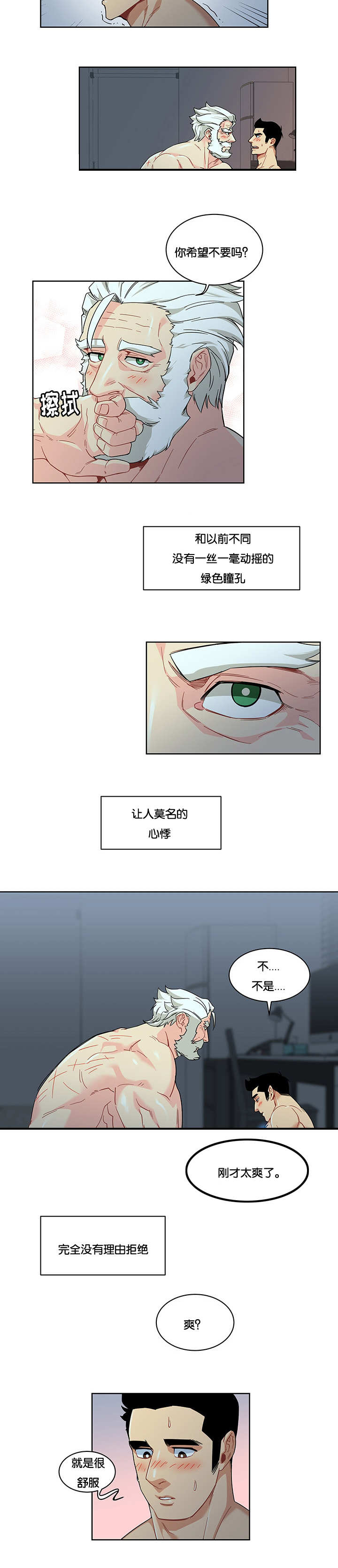 血源诅咒上层通道钥匙漫画,第27话1图